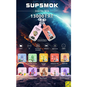 SUPSMOK DIGITAL BOX 13000 Сакура виноград