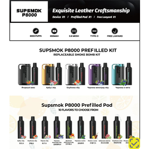 SUPSMOK P8000 POD Картридж Арбузная жвачка