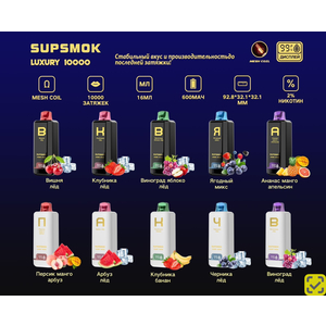 SUPSMOK LUXURY 10000 Клубника лед