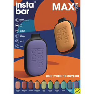 INSTABAR 7500