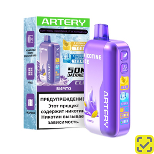 ARTERY CL6 (NIC + ICE) - с ароматом Вишня Лайм
