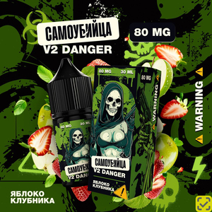 Жидкость САМОУБИЙЦА v2 DANGER Смородина личи мята