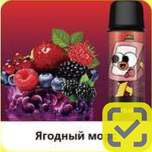 Конфеты SUPSMOK SQUARE 2x3000 Ягодный морс