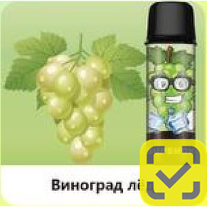 Конфеты SUPSMOK SQUARE 2x3000 Виноград лед
