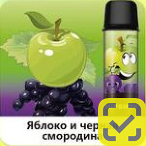 Конфеты SUPSMOK SQUARE 2x3000 Яблоко и черная смородина