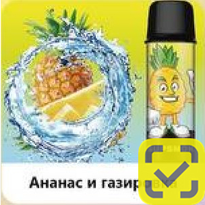 Конфеты SUPSMOK SQUARE 2x3000 Ананас и газировка