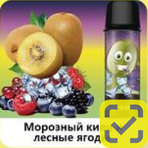 Конфеты SUPSMOK SQUARE 2x3000 Морозный киви и лесные ягоды