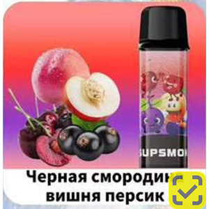 Конфеты SUPSMOK SQUARE 2x3000 Черная смородина вишня персик