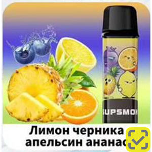 Конфеты SUPSMOK SQUARE 2x3000 Лимон черника апельсин ананас